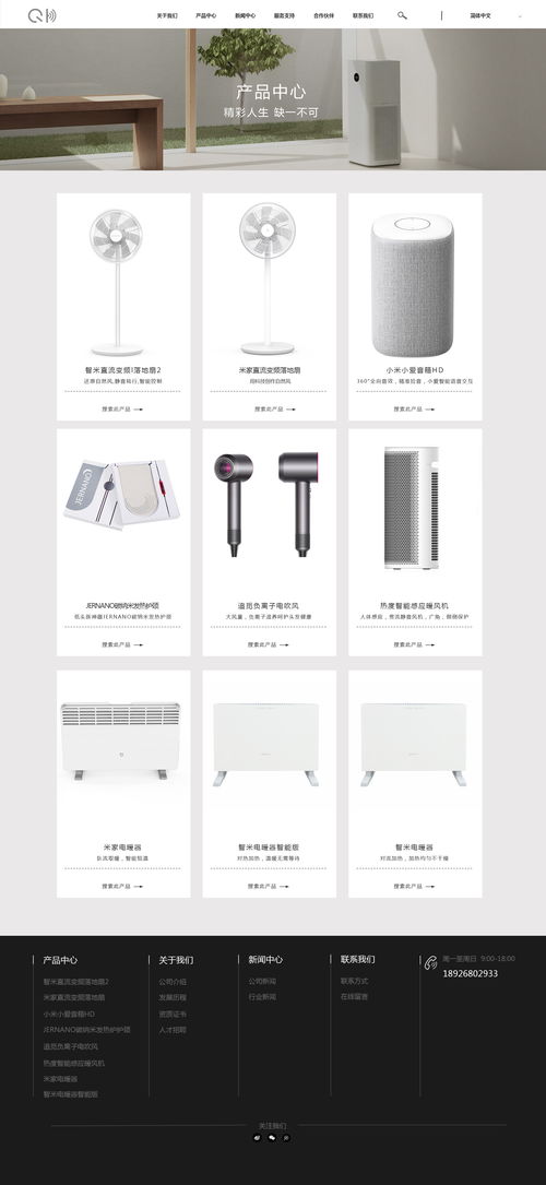 暖心人60 以科技溫度，連接你我未來